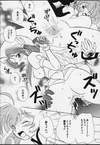 [Hiyopiyo] Virtual In (Corrector Yui)