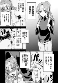 [Morimori Runrun (ManbooRerere)] Do-M no Ijimerarekko Mei-kun wa Doko E Itte mo Okasareru [Digital]