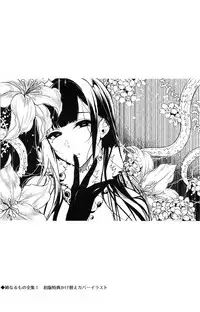 (C92) [Pochi-Goya. (Pochi.)] Ane Naru Mono 5 (Ane Naru Mono) [Chinese] [屏幕髒了漢化]