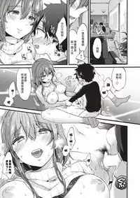 [Morishima Kon] Himitsu no Jikan | 秘密的時間 (COMIC X-EROS #56) [Chinese] [沒有漢化] [Digital]