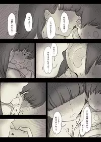 Bungaku Joshi ni Taberareru 2