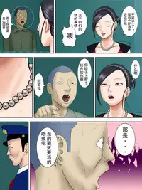 [Minazuki Mikka] Otto wa Gokuchuu, Ippou Tsuma wa... 3 ~Kaseifu no Tsuma ga Ooya no Musuko ni Netorarete...~ [Chinese] [[超能汉化组]