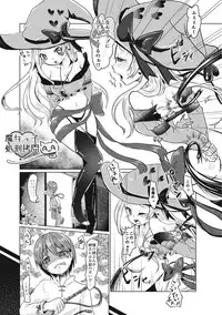 [Anthology] EROGROS Vol. 1 [Digital]