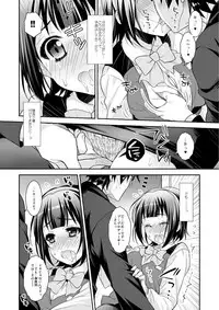 [Arisan-Antenna (Ari)] toriko (THE IDOLM@STER) [Digital]