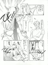 [Cafeteria Watermelon (Kosuge Yuutarou)] Hanataba o Kakaete Kimi e Sasageyou (Akazukin ChaCha)