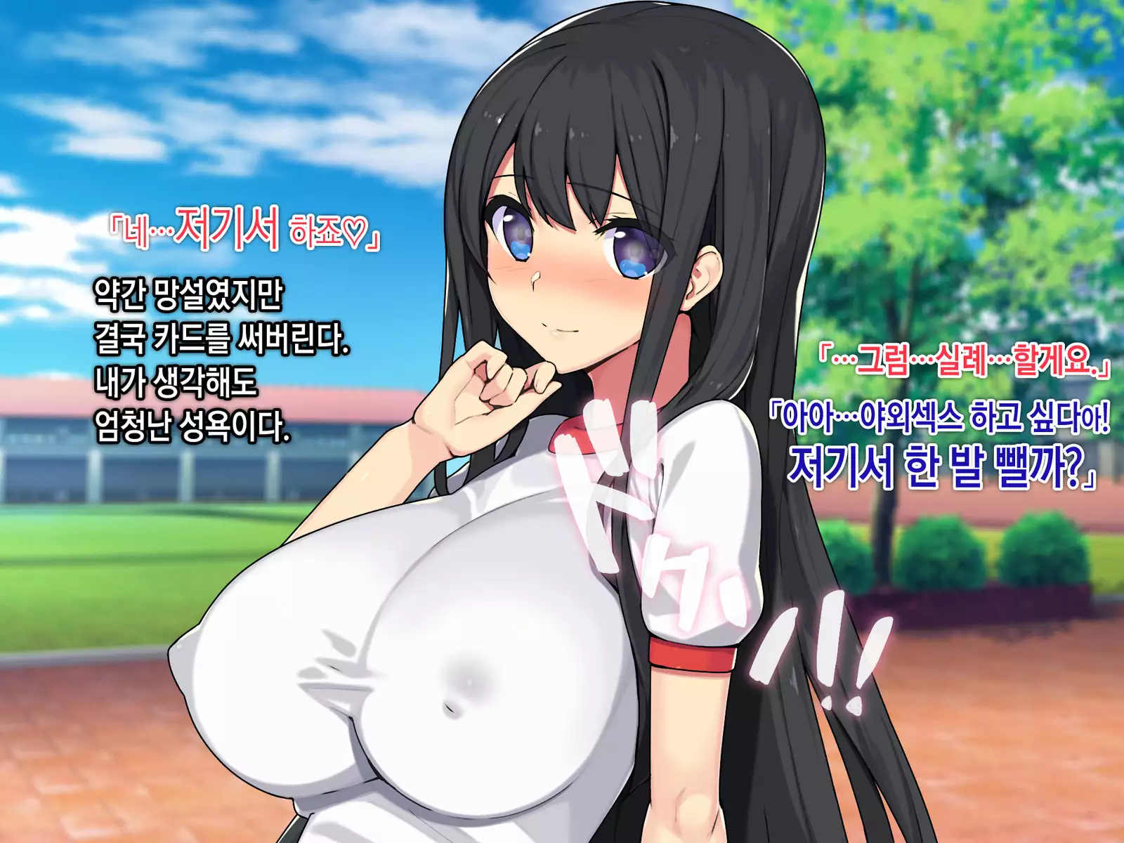 Saimin Netori Himitsu Shidou ~Charao Kyoushi ni Saimin Appli de Netorareta Seitokaichou - Shirakawa Saori no Baai~