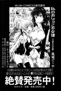 COMIC MILF 2016-06 Vol. 30