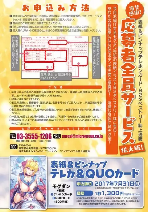 COMIC Unreal 2017-04 Vol. 66