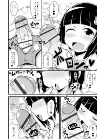 Mesu Shounen Kanpeki Renairon