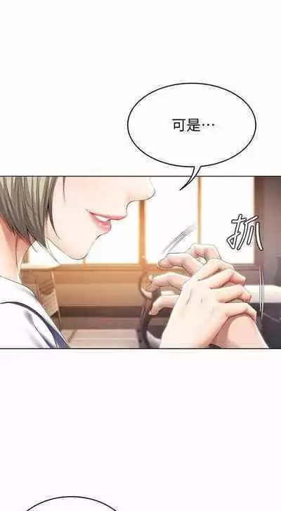 BOARDING DIARY 31-47 CHI (MANHWAROSHIXP)