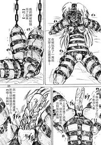 [Sumomo Dou (Sumomo EX)] Jibaku-hime [Chinese] [Digital]