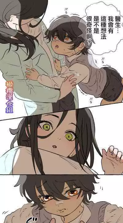 [Deltapo] 5-juu Jinkaku no Hanayome ~Tajuu Jinkaku x Seishinkai x Kankin~ | 拥有5重人格的新娘~多重人格x精神科医生x监禁~ [Chinese] [橄榄汉化组]