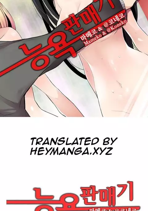 Shameful Vending Machine Ch.1-15