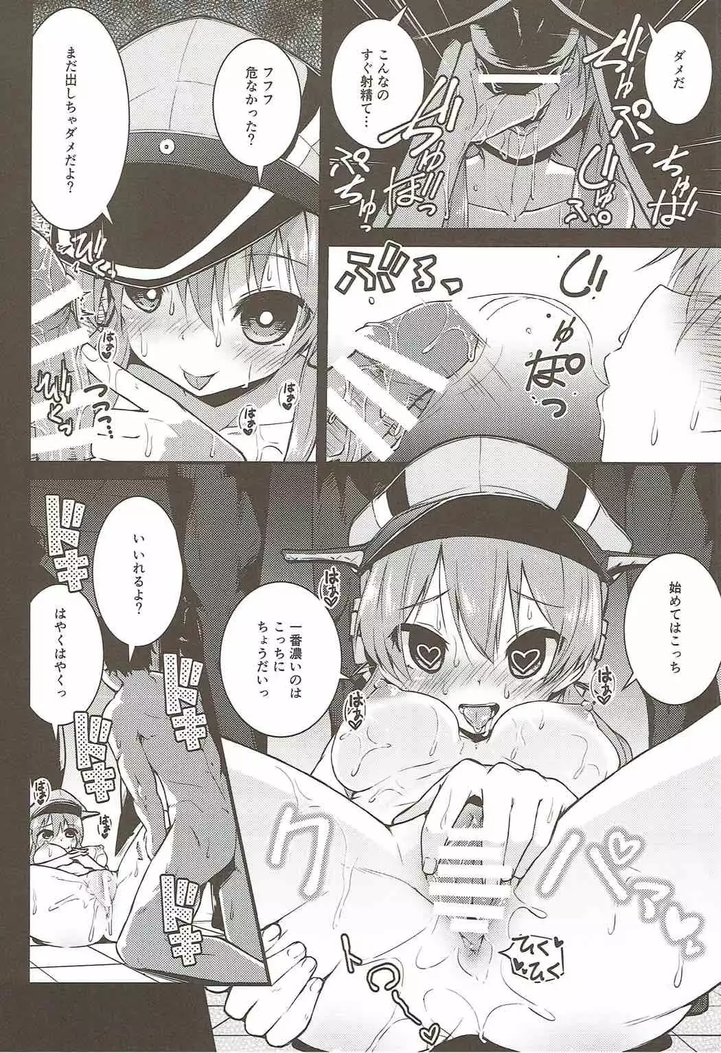 Kyousei Shorikan Prinz Eugen