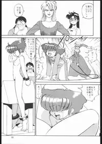 (C68) [Ganso Sonoda Ya (Sonoda Kenichi)] Sono Ken Doujin (Various)