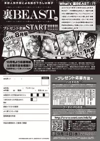 COMIC Kairakuten Beast 2016-09 [Digital]