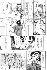 [Kawaridane Akito] Tenshi no Junan