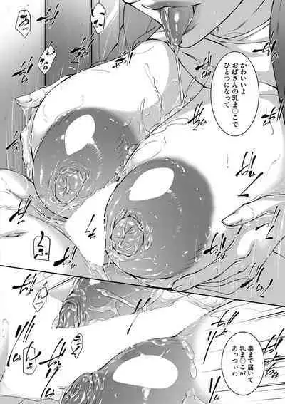 COMIC MILF 2022-10 Vol.68