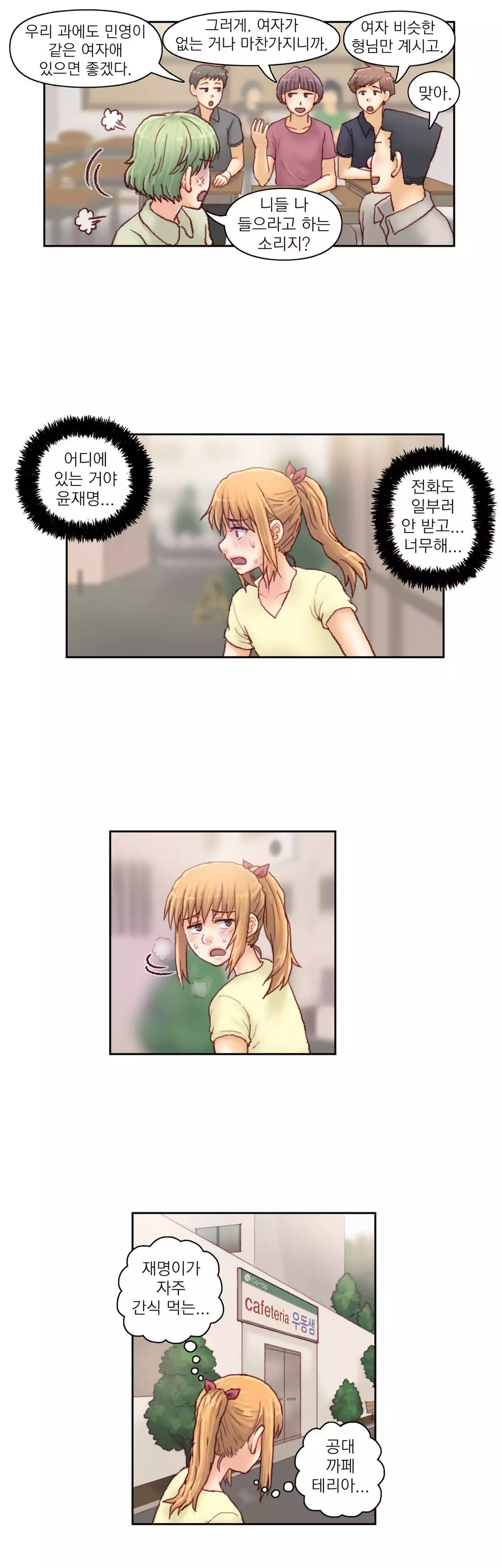 Wrath of the Tutoring Ch.1-44