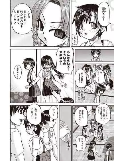 COMIC AUN Kai Vol. 7