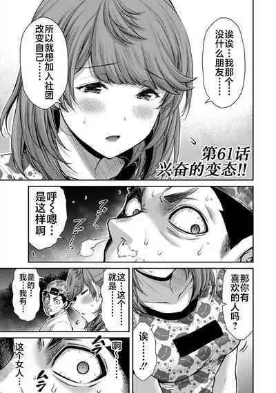 ギルティサークル 第06巻