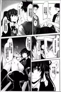 [Tousen] Mou Ochiru Shikanai [Chinese]