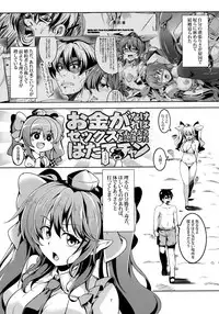 (Reitaisai 15) [WindArTeam (WindArt)] Wagaya no Otengu-sama S -Atami Zenpen- (Touhou Project)