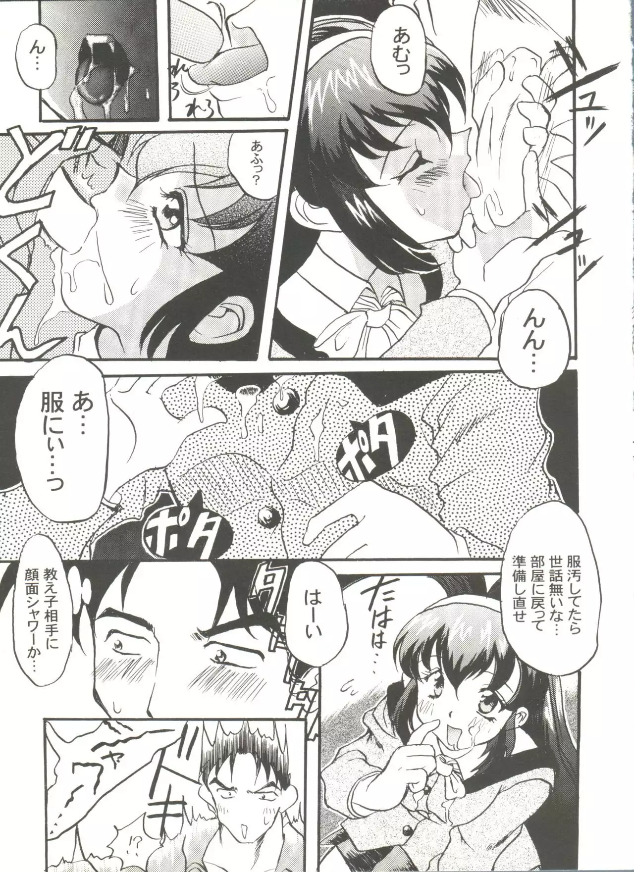 Doujin Anthology Bishoujo Gumi 8