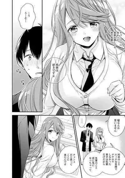 Bokudake no Yawapuni Kanojo