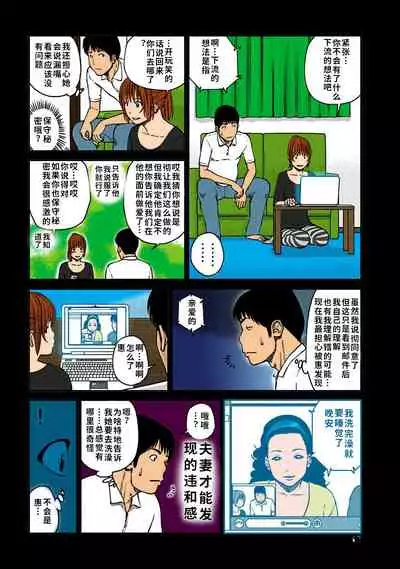 [Kuroki Hidehiko] 33 Sai Midarazuma | 33 Year Old Lusty Housewife [Chinese] [Decensored] [Digital][Translated by _HY]