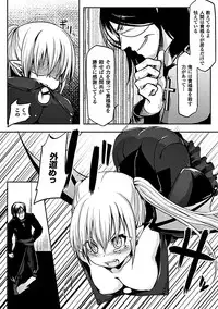 [Anthology] 2D Comic Magazine Aku no Idenshi de Nakadashi Haramase! Vol. 2 [Digital]