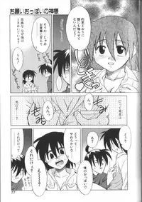 [Nekogen] Onegai Oppai no Kamisama