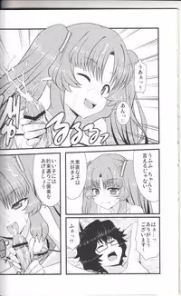 [GUILTY HEARTS (FLO)] Acid Lemonade (Ano Natsu de Matteru)