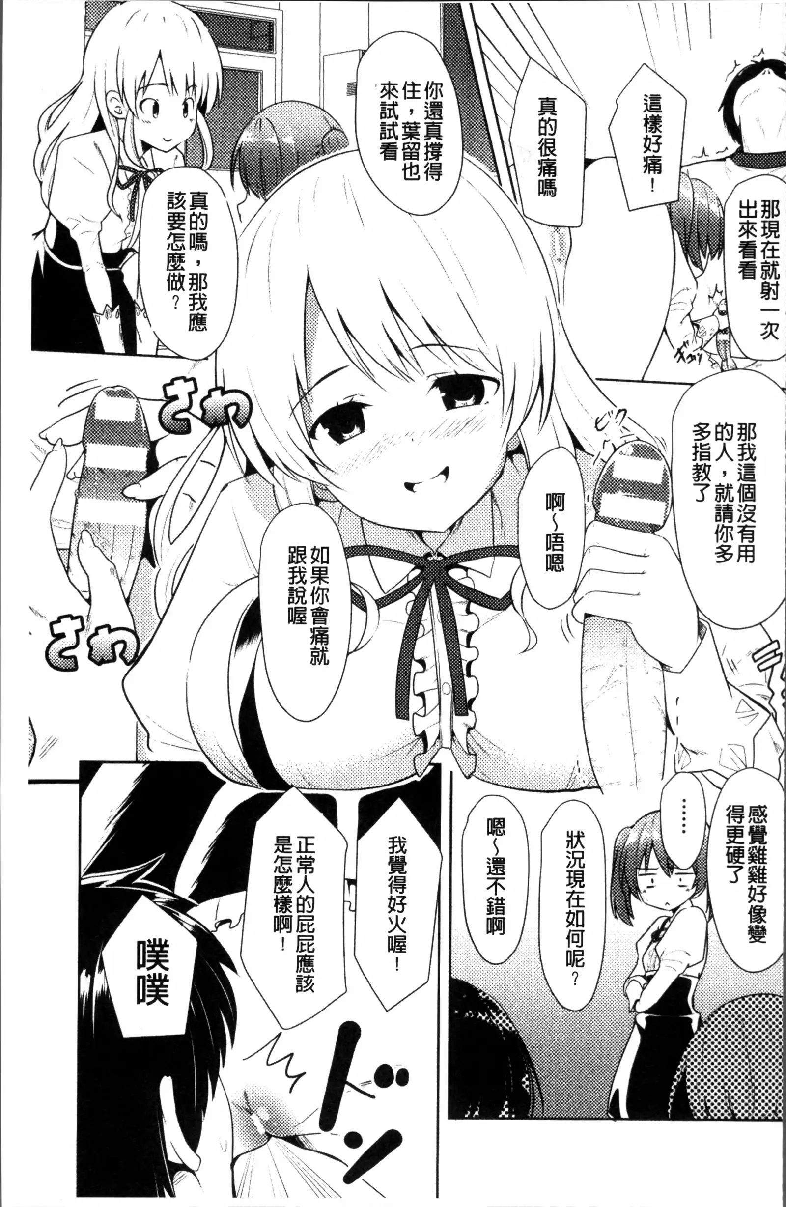 2D Comic Magazine Onna dake no Sekai de Boku wa mou Dame kamo Shirenai