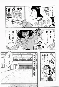 [Chosuke Nagashima] Bakusha Kyuudou Men 3