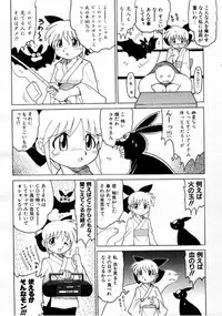 COMIC Megastore 1999-09