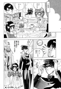 [New AB] Suteki na Classmate