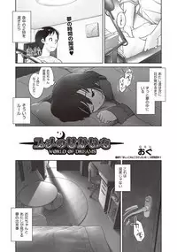 COMIC AUN Kai Vol. 1