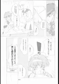 (C61) [Shinba Oolong Cha (SH@RP)] angel's shame (Angelic Layer)