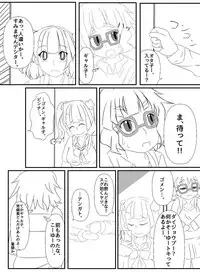 [Scarlet (Izuki Sanae)] Otoile! Galko-chan (Oshiete! Galko-chan) [Digital]