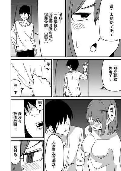 Kyokou Hitozuma o Hametaoshite Kairaku Ochisaseru Hanashi | 操翻巨尻人妻讓她墮落於快樂的故事