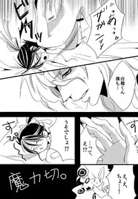 (Senya Ichiya 3) [Luminasta (Gure)] Ohayou! (Magi: The Labyrinth of Magic)