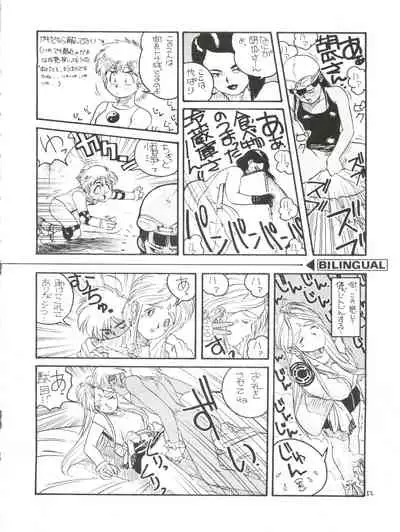 Toppatsu Yamaizuki Bishoujo Hon Kaizokuban