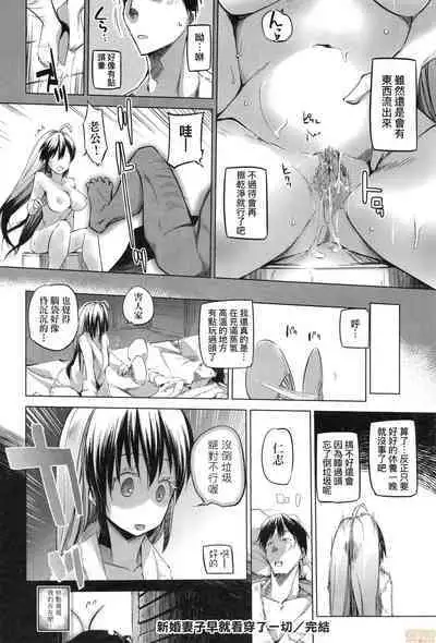 Sennou Sareru dake no Kantan na Oshigoto desu