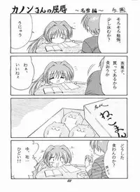 (SC10) [Soba Udon (Higuchi Tsuyuhito)] Ice Blue ~Winter Memories~ (Kanon)