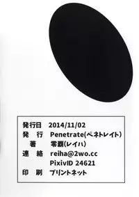 (Dai 130 Ki Bunbunmaru Shinbun Tomo no Kai) [Penetrate (Reiha)] Shota to Momiji to Hatsujouki (Touhou Project)