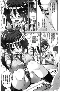 [Marui Maru] Gochisou-sama Deshita [Chinese]