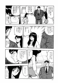 [Shinozaki Rei] Night Mare Vol. 2