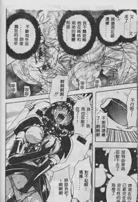 [Maro] Oyako Junko no Utage [Chinese]