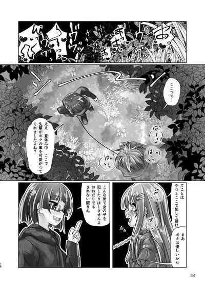 Yuri-iro no Yuei Fukubi Dai San